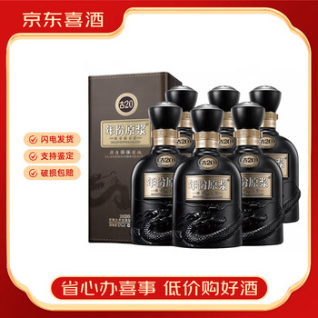 古井贡酒20年原浆价格报价行情- 京东