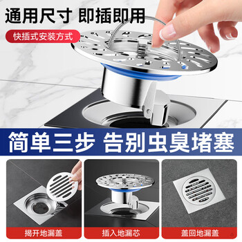 佳立方防臭地漏芯全铜通用下水道防臭神器过滤防堵卫生间防反味密封塞