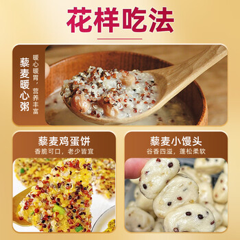 西麦三色藜麦混合谷物燕麦片450g 营养早餐冲饮谷物无额外添加蔗糖 西麦三色藜麦混合谷物燕麦片450g 营养早餐冲饮谷物无额外添加蔗糖