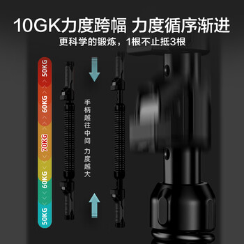 京东京造 臂力器50-70KG 男士可调节加粗弹簧握力棒 胸肌锻炼健身器材