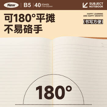 晨光（M&G）B5生物学科作业本 初高中学生错题本牛皮纸无线装订本 40张1本MPYJPK96H