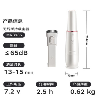 摩飞电器(Morphyrichards)吸尘器 家用无线手持usb充电随手吸七夕情人节礼物 臭氧净化吸尘器宠物家庭适用MR3936 椰奶白 摩飞电器(Morphyrichards)吸尘器 家用无线手持usb充电随手吸七夕情人节礼物 臭氧净化吸尘器宠物家庭适用MR3936 椰奶白