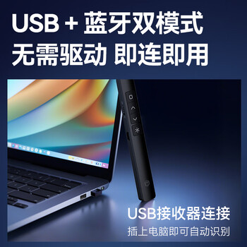 京东京造激光翻页笔360度控制教师专用PPT投影笔激光演讲笔 无线演示翻页器电子课件笔 【红光充电蓝牙款】