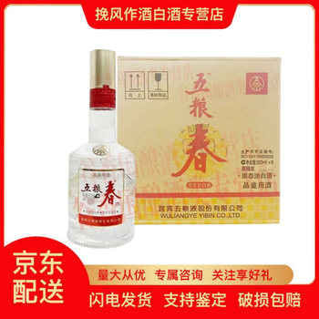 五粮春系列白酒价格报价行情- 京东