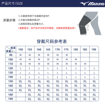 美津浓（MIZUNO）护膝运动跑步专业篮足球护具羽毛球加长护腿2548M蓝单只