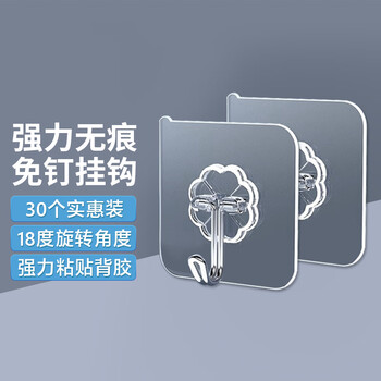 美家生活挂钩30只装 强力无痕厨房卫生间免打孔加厚免钉挂钩贴浴室粘钩 美家生活挂钩30只装 强力无痕厨房卫生间免打孔加厚免钉挂钩贴浴室粘钩