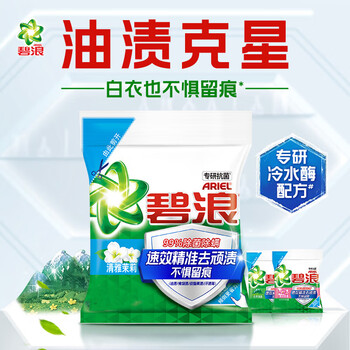 碧浪洗衣粉【实惠装】专研抗菌洁净除螨洗衣粉清雅茉莉2.75KG