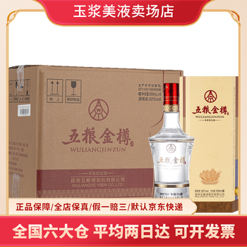 五粮金樽- 京东