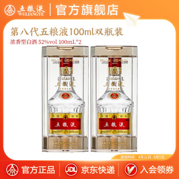 五粮液8价格报价行情- 京东