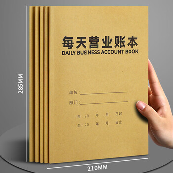 嘉然恒每日营业账本B5牛皮纸实体店铺收入明细记账本财务会计现金日记支出收入往来公司财会用品