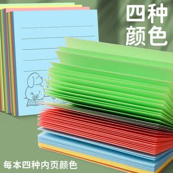 晨光（M&G）文具80张4色便利贴 粘性标签贴留言贴 76*75mm记事贴优事贴便签本子 1本随机YS-80考试必备