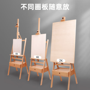 蒙玛特（Mont Marte）画架榉木画架抽屉式折叠儿童油画架写生素描画板画架木制展示架 前+24色60ML指画V XD-Q24S60ml1
