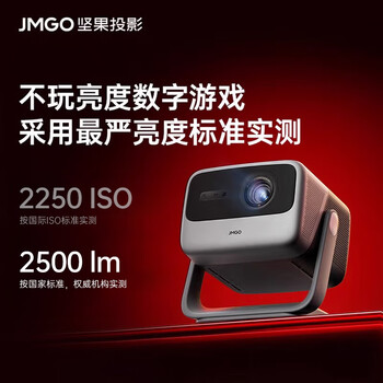坚果投影（JMGO）N1S Pro 4K至臻版 超高清纯三色激光 云台投影仪家用影院 (2500lm+无损三色激光)