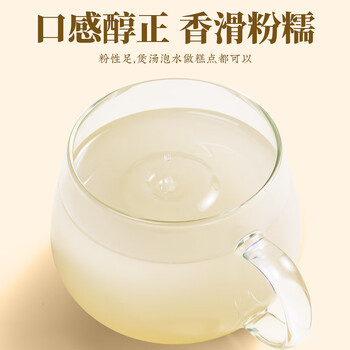 朕皇北京同仁堂白茯苓粉 细腻茯苓打粉精选老树茯苓养胃养生茶250g