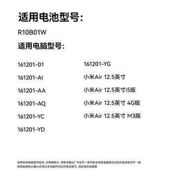 绿巨能（llano）适用小米笔记本air12.5电池R10B01W I5版 M3版161201-01 161201-AA 161201-AI 161201-AQ电池