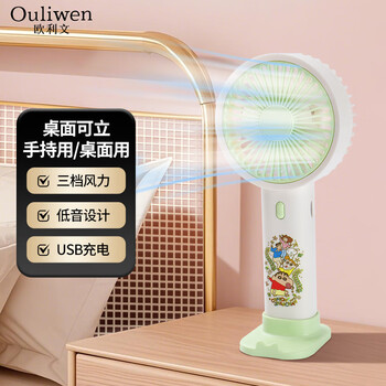 欧利文小风扇桌面床上用手持静USB充电低音三档带底座 便携式迷你大风力办公室宿舍风宝 蜡笔小新绿色