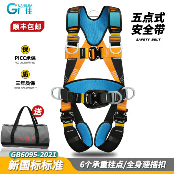 5五点式安全带国标高空作业安全绳双挂钩全身式户外空调安装保险带 GJ3669 速插款单独安全带