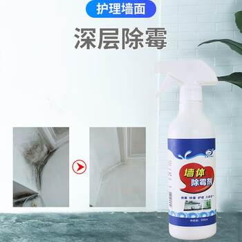 兰康保科技家清 家用白墙面瓷砖缝除霉 墙体除霉剂含喷头500ml/瓶 5瓶起售
