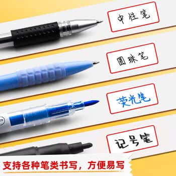 巨福36枚34*73mm红框不干胶标签贴纸便利贴自粘性标贴姓名贴