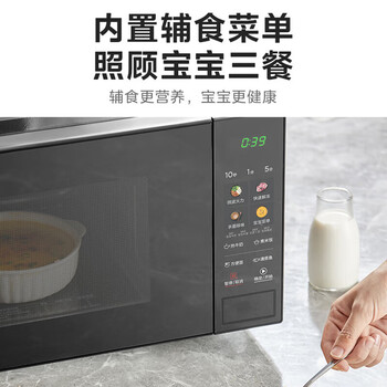 美的（Midea）微波炉 家用20升变频光波炉 平板式加热 高颜值杀菌除味速热智能解冻 PM20A4