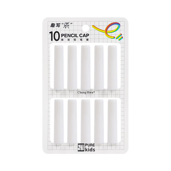 中华趣写乐purekids细杆铅笔笔帽10个装双层加厚铅笔套/铅笔延长器/保护笔尖细杆可用耐摔PC0012