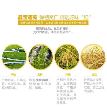 金龙鱼御品珍珠米2.5kgx2袋 赠洗手液500g*2瓶（抑菌+野菊花）
