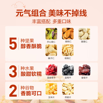 良品铺子 坚果水果荟燕麦片400g/袋儿童营养早餐速食代餐即食麦片