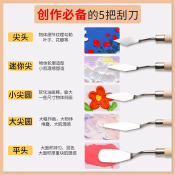丹可林油画棒专用刮刀初学者画画工具套装平头小号迷你尖头油画刀重彩软性调色刀油彩肌理刀2支小尖圆