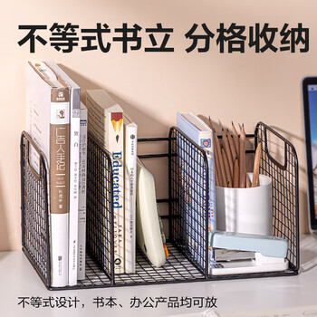 得力（deli）金属桌面书立架 防锈铁线 办公桌文件架置物架 桌面收纳架/盒/书架 TB100黑