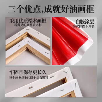 马格利特油画板油画框写生画布带框布面画板丙烯画美术生专用油画工具空白长方形练习油画框30*40cm/2个装