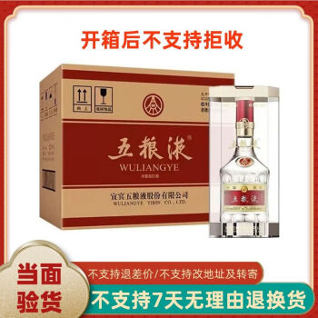 未開封】高級白酒 五粮液 52度500ml 2024製 四川宜宾 飲料・酒
