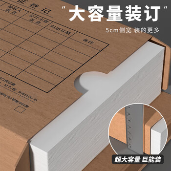 西玛A5会计凭证盒 双封口 10个/包 215*155*50mm 财务费用报销单记账凭证封面6135