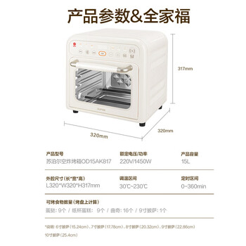苏泊尔(SUPOR)家用多功能15L空气炸锅电烤箱一体 热风循环免翻面上下独立控温OD15AK817 苏泊尔(SUPOR)家用多功能15L空气炸锅电烤箱一体 热风循环免翻面上下独立控温OD15AK817