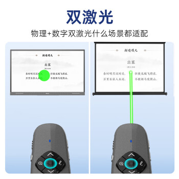 ASiNG大行A81 双激光笔 教师用ppt翻页笔 LED屏希沃白板演讲笔时间显示倒计时 聚光放大双接口32G绿光