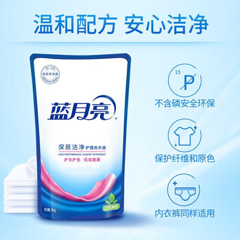 蓝月亮500g袋装【深层自然】【深层洁净 护衣护色】+潘婷洗发水5G*2