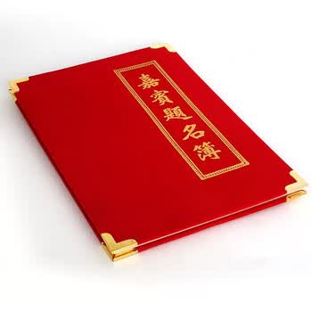 迪麦佳 商务会议会展签到簿年会嘉宾题名册签到本开业庆典签名册 红色金边题名册 1本装+签名笔