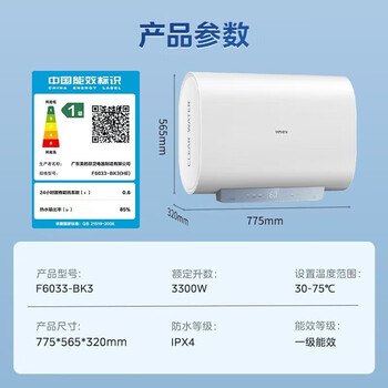 美的（Midea）电热水器 储水式电热水器60升免换镁棒超薄扁桶家用一级能效【华凌出品】【企采购】/F6033-BK3