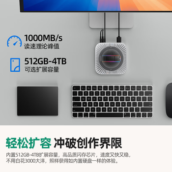 移速（MOVE SPEED）512GB 移动固态硬盘(PSSD)适用于Macmini M4扩展坞硬盘 SSD移动硬盘外接扩容存储散热底座拓展坞