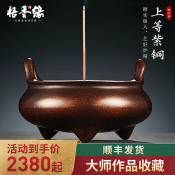 紫铜香炉熏香炉价格报价行情- 京东