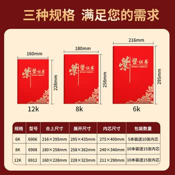 优必利 6K加厚荣誉证书 烫金封面企业优秀员工颁奖奖状 学校毕业结业褒奖套装 5本装 附10张内页 6906
