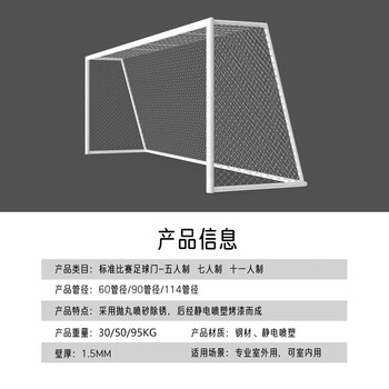 HOX足球门标准场地户外可移动便携式比赛球门框架专用训练器材 7人制