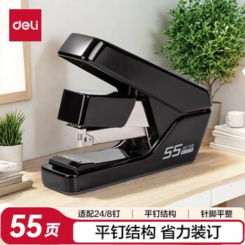 得力（deli）55页省力订书机/订书器小号厚层平钉防卡钉高效弹出式钉道办公用品 0371S黑色