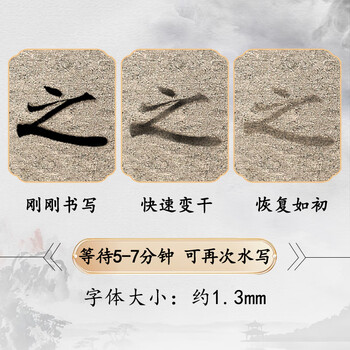 梅林笔庄灵飞经小楷水写布毛笔字加厚仿宣练习布行书临摹高级水写字帖速干书法布蘸水练字专用卷轴套装