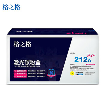 格之格212A/W2122A黄色带全新芯片plus+版硒鼓适用惠普M554dn/M555dn/M555x/MFP578系列打印机（约4500页）