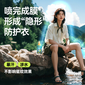 森林地带驱蚊液户外驱蚊喷雾10%避蚊神器防蚊花露水驱蚊水100ml