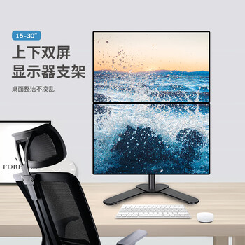 LUCKPRO 显示器支架上下双屏 电脑显示器支架 双屏支架臂 台式电脑支架升降 显示器增高架桌面旋转底座
