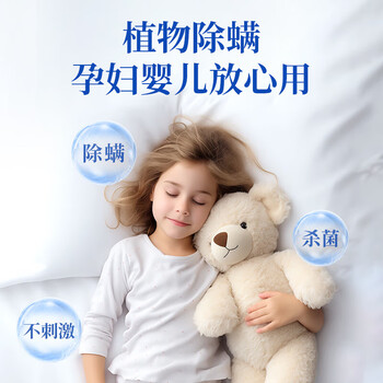 宫本武藏除螨喷雾深层除螨免洗床上用除螨喷剂杀虫剂卧室防螨祛螨喷雾