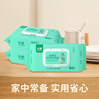 珍爱卫生湿巾金银花99.9%杀菌80片*10包 大包装清洁湿巾企业采购整箱 珍爱卫生湿巾金银花99.9%杀菌80片*10包 大包装清洁湿巾企业采购整箱
