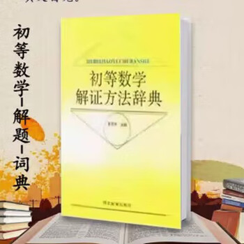 数学辞典 予約販売】本 駿台 最高クラス 数学ZXテキスト - ノン