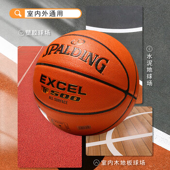 斯伯丁（SPALDING）星街战TF-500篮球7号室内外通用吸湿PU柔软手感实战比赛 76-797Y